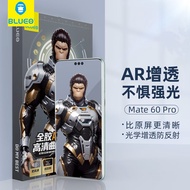 蓝猩先生 适用华为mate60pro/pro+钢化膜 华为mate60rs非凡大师手机膜全胶增透降反射AR抗指纹保护膜