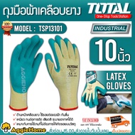 TOTAL ถุงมือ (ตัวเลือก TSP13102/TSP-12101)  ขนาด 10นิ้ว XL LATEX GLOVE อุตสาหกรรม ถุงมือ ถุงมือเคลือ