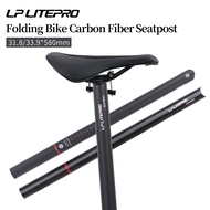 LP Litepro Folding Bike Carbon Fiber Seatpost 31.8/33.9mm*580mm Brompton Seatpost(TQWZG)