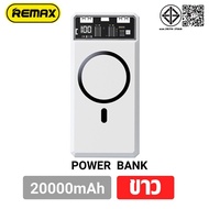 【รับประกัน 2 ป 】REMAX พาวเวอร์แบงค์  ไร้สาย Magnetic Power Bank 20000mAh รองรับชาร์จเร็ว ใช้ได้กับทุ