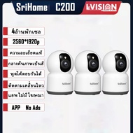 LVISION Srihome SH-C301 แพ็ค 3ตัว กล้องวงจรปิด wifi 5G/2.4G กลางคืนภาพเป็นสี พูดโต้ตอบได้ กล้องวงจรป