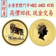 1997澳洲生肖牛年.9999金幣，金幣 紀念金幣 銀幣 生肖金幣 楓葉金幣 各種外國金幣， 97紀念金幣 袋鼠金幣 富格林金幣 英女皇訪港金幣 建國30週年紀念金幣 熊貓金幣 樹熊鉑金幣 南非克魯格
