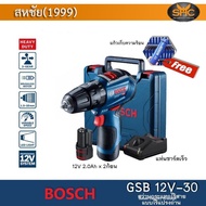 BOSCH รุ่น GSB12V-30  สว่านกระแทกไร้สาย 12 โวลท์  พร้อม แบตตารี่ 12V พร้อมที่ชาร์จเร็ว แถมฟรี แก้วเก็บความร้อน Brushless