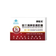 FFI Dean Bang Miao Sanqing Brand Miaotong Capsules 12 Capsules a Box/12.1 Mango