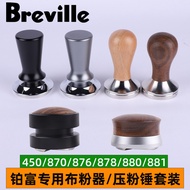 Breville Breville 878/876/870/881 Coffee Powder Dispenser Powder Hammer Base Set 54mm Accessories