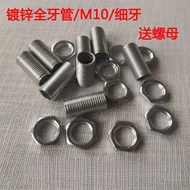 M10 Thread Pipe Metric Inch Screw Thread Rod Hollow Full Thread Pipe Fine Thread Pipe Screw Thread H