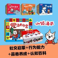 Genuine Kitten Tommy Growth Enlightenment Picture Book Cognitive Encyclopedia Children's Enlightenme