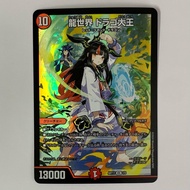 Trading cards Dragon World DMART-11 "God Art: Dragon Girl's Youth Paradise" Japan Takara Tomy Dragon