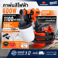 กาพ่นสีไฟฟ้า เครื่องพ่นสีไฟฟ้า PUMPKIN 50169  50184 / J-SY206  J-SY800 กาพ่นสี เครื่องพ่นสี ที่พ่นสี
