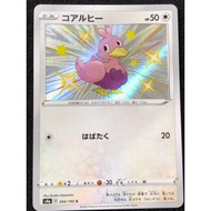2020 Pokemon Japanese Sword & Shield Shiny Star V 294 Ducklett Kad Pokemon Card Original Game 2988