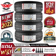 KUMHO ยางรถยนต์ 195/50R16 (ล้อขอบ 16) รุ่น ECSTA PS31 4 เส้น (ล๊อตผลิตใหม่ปี2023)+ประกันอุบัติเหตุ