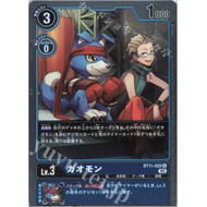 Japanese Digimon Card Game R Gaomon BT11-020