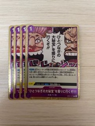 OP07-077 R OPCG 海賊王