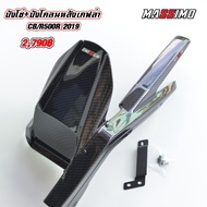 บังโซ่+บังโคลนหลัง Ninja/Z400/Z900 CB/R650/500 F/R