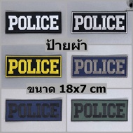POLICE Fabric Label 18x7 cm Attached To A Vest Armor Embroidered Both And Non-Stick Velcro Patch Vel