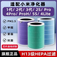 Mijia Xiaomi Air Purifier Filter Element 2s/Pro Remove Formaldehyde Second-Hand Smoke 4pro/4lite/5s 