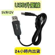 Booster Cable 5V Liter 12V USB Booster Cable USB to 12V Booster Cable USB Adapter Cable 5.5 * 2.1