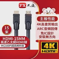 PX大通4K@30高畫質公對公高速乙太網HDMI線_15米 HDMI-15MM