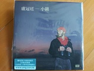 盧冠廷 小鎮 (環球復黑王) CD 小鎮 詞: 盧國沾 曲: 羅迪/有你喜歡我 詞: 黃霑/愛看雪的女人 詞: 林振強/一雙破鞋 詞: 鄭國江/此一生 詞: 古倩雯/夢找誰訴 詞: 黃霑 編: Jo