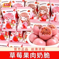 Strawberry Pulp Milk Crispy Hard Candy Wedding Candy Wedding Candy Wholesale Wedding Special 2025 Ne