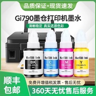 Suitable for Canon Gi790 Ink G2000 G2010 G3010 Inkjet Printer G4000 G4010 Ink