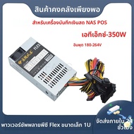 ขนาดเล็ก 1U Flex PC แหล่งจ่ายไฟสําหรับ NAS POS ลงทะเบียนเงินสดเครื่อง ATX 350W PSU 180-264V 24Pin สํ
