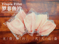 Tilapia Fillet ▪︎ Sashimi Grade ▪︎ 150-200g