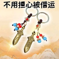 黄铜七星剑-放床头一月副债清空财运招贵人挂长辈礼新宠Brass Seven-Star Sword-put on the head of the bed to clear the debt in Jan