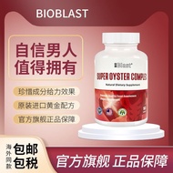 [Clearance Special Offer Health Products] Oyster Tesosterone Supplement Male Hormone Tablets Supplem