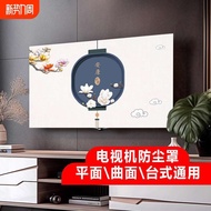 dust 43 55 50 65 inches household hanging LCD TV can cover cloth TV drama dust cover