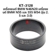 ชุดเครื่องมือ BMW N42/N46/46T Kuntai ชุดเครื่องมือซ่อมเครื่องยนต์ BMW 3 Series 320i 318i X ชุดเครื่อ