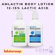 Authentic AmLactin Daily Moisturizing Lotion Lactic Acid Ingrown Hair Treatment 225g