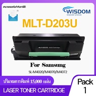 WISDOM CHOICE TONER หมึกปริ้นเตอร์ โทนเนอร์เลเซอร์ MLT-D203U/203U/M203U/D203U/D203 ใช้กับเครื่องปริ้