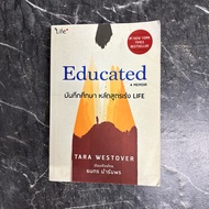 Secondhand Book: Educated: A Memoir Study Record LIFE Acceleration Course " Tara Westover"