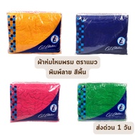 Express Delivery In 1 Day Full Set Plain Color Cat Brand Wool Blanket Size 70x90 Inches 6 Feet Thick