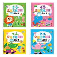 Windmill Books Whole Brain Thinking Training Sticker Book 2-3 Years Old 3-4 4-5 5-6 Logic Potential 