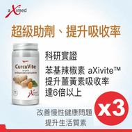 挪威阿斯麥 - 強效薑黃素 - 薑黃素C3複合物+aXivite™ | 60粒 （3件裝）