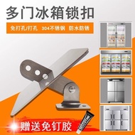 Commercial Refrigerator Lock Four Door Six Door Refrigerator Door Lock Perforation-Free Display Cabi
