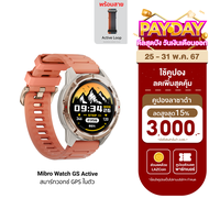 [ใช้คูปอง ลดเพิ่ม 509 บ.] Mibro Watch GS Active สมาร์ทวอทช์ GPS ในตัว กันน้ำ 5ATM หน้าจอ AMOLED 60Hz สว่าง 1000Nit -1Y
