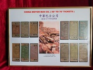 紀念中巴車票～中華巴士公司五十至七十年代車票