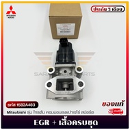 EGR + ครบชุด   รหัส (1582A483) ยี่ห้อ Mitsubishi รุ่น ไทรตัน คอมมอนเรล/ปาเจโร่ สปอร์ต