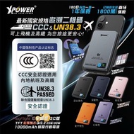 XPower MagFlight10 M17 10000mAh 🔌磁吸行動電源🔋