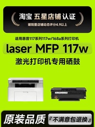 Fashion Fashion ❤ Suitable for HP 117w Selenium Drum laser MFP 117w Printer Ink Cartridge 168a Powde