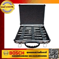 BOSCH  ชุดดอกสว่านโรตารี่ ดอกสกัดแหลม และดอกสกัดแบน SDS-PLUS MIX SET สุดคุ้มพร้อมกระเป๋าใส่สวยหรู ขอ