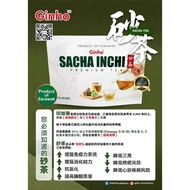 Sacha Inchi Premium Tea