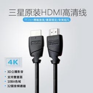 三星 Samsung  隨機配線 HDMI 2.0版 支援 2k 4K 3D 乙太網 ARC HEC HDR
