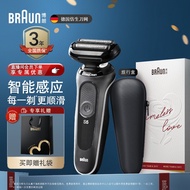 博朗（BRAUN）高效5系礼盒款电动剃须刀刀头往复式刮胡刀电动男士男朋友生日礼物送老公