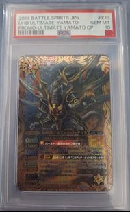 ［ 忍痛割愛 - 賣 ］PSA10！文藝復興 Battle Spirits BS 有紋日版 究極龍之霸王