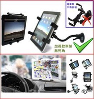 Luxgen M7 URX s3 s5 U6 infiniti scion ipad 安卓平板架 支架螢幕車架加長 吸盤 