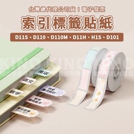Jingchen D11S/D110/D110M/H1S/D101/D11H Index Label Sticker Paper Bookmark Marking Classification Nim